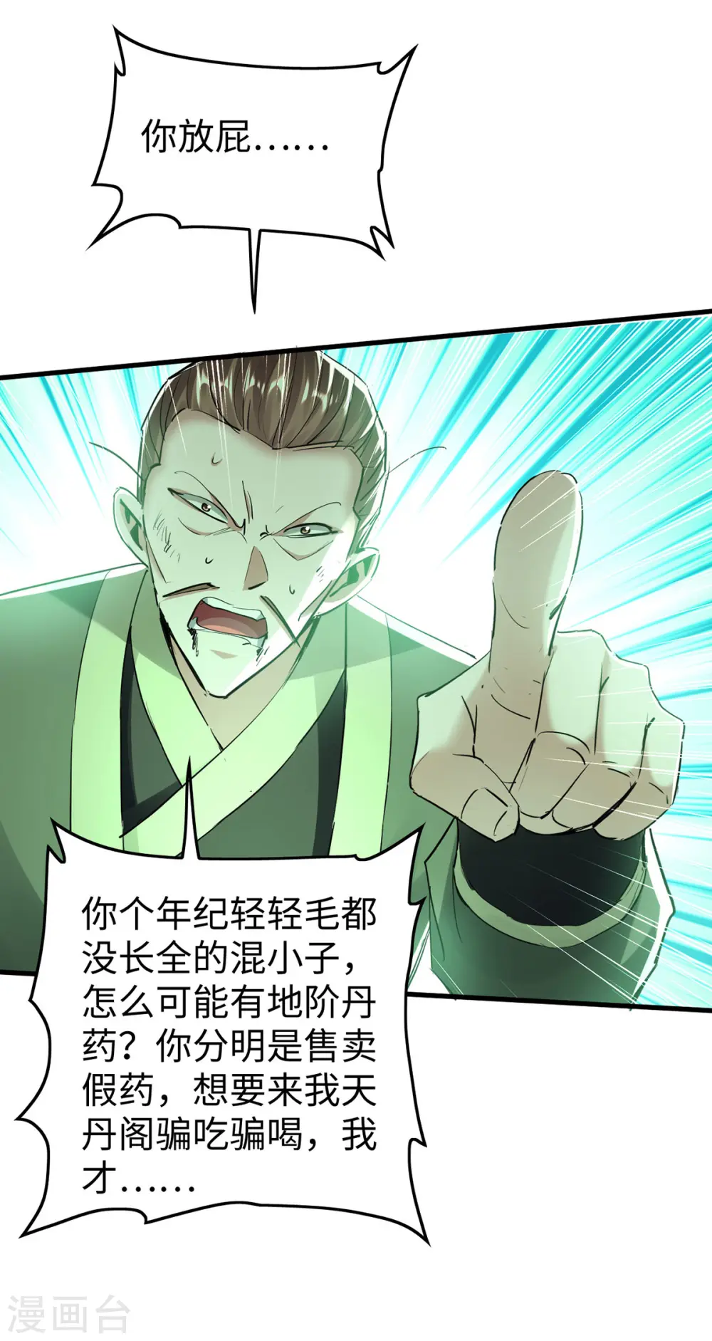 第348话 惩罚25