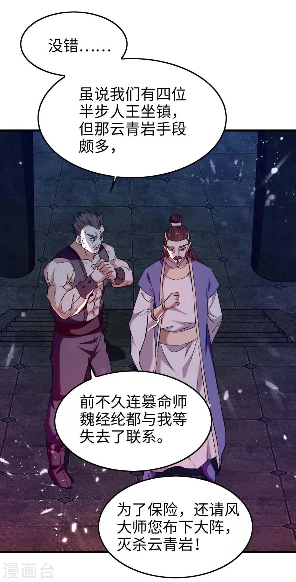第280话 终于等到你了3