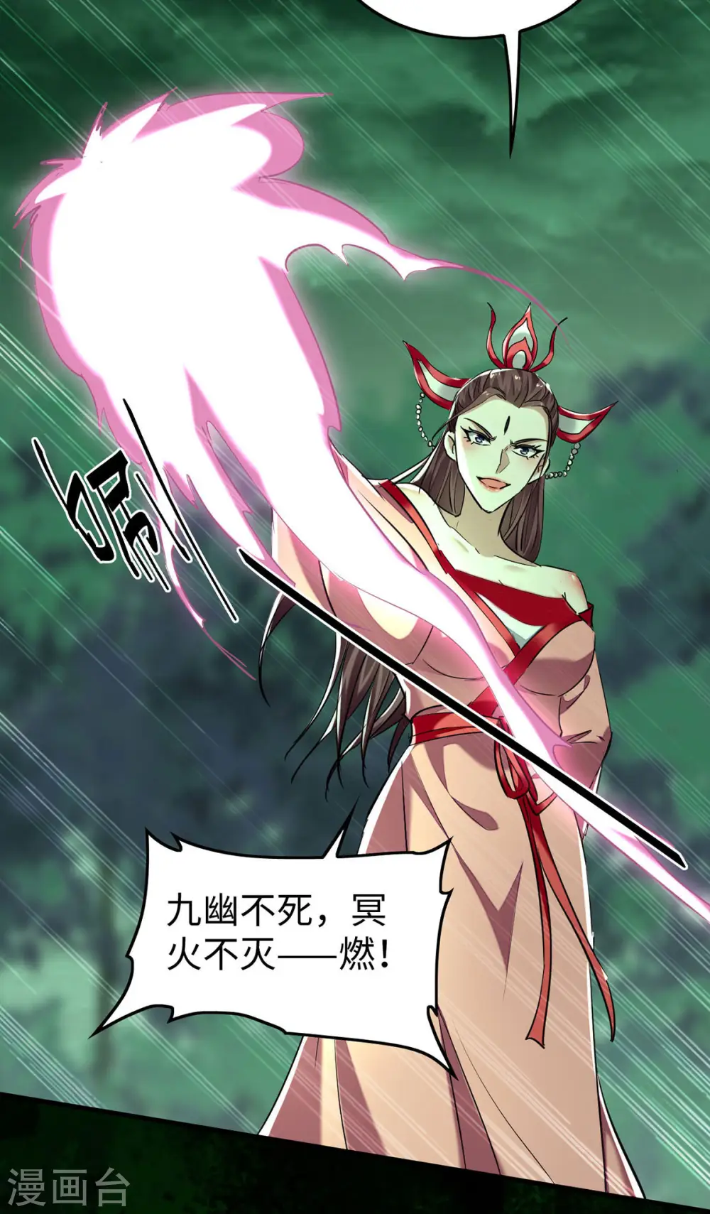 第370话 青莲地心火9