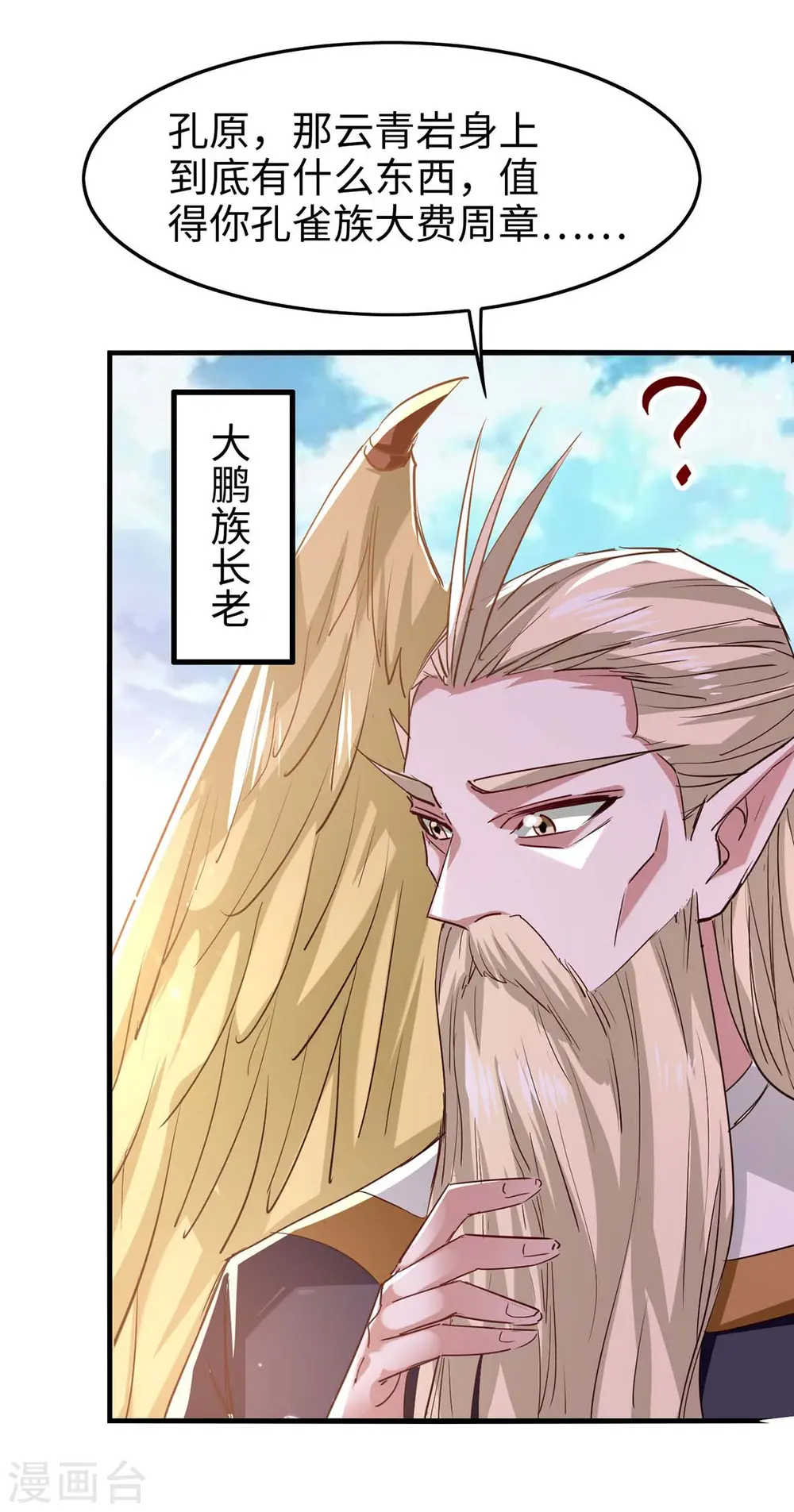第256话 口舌之争22