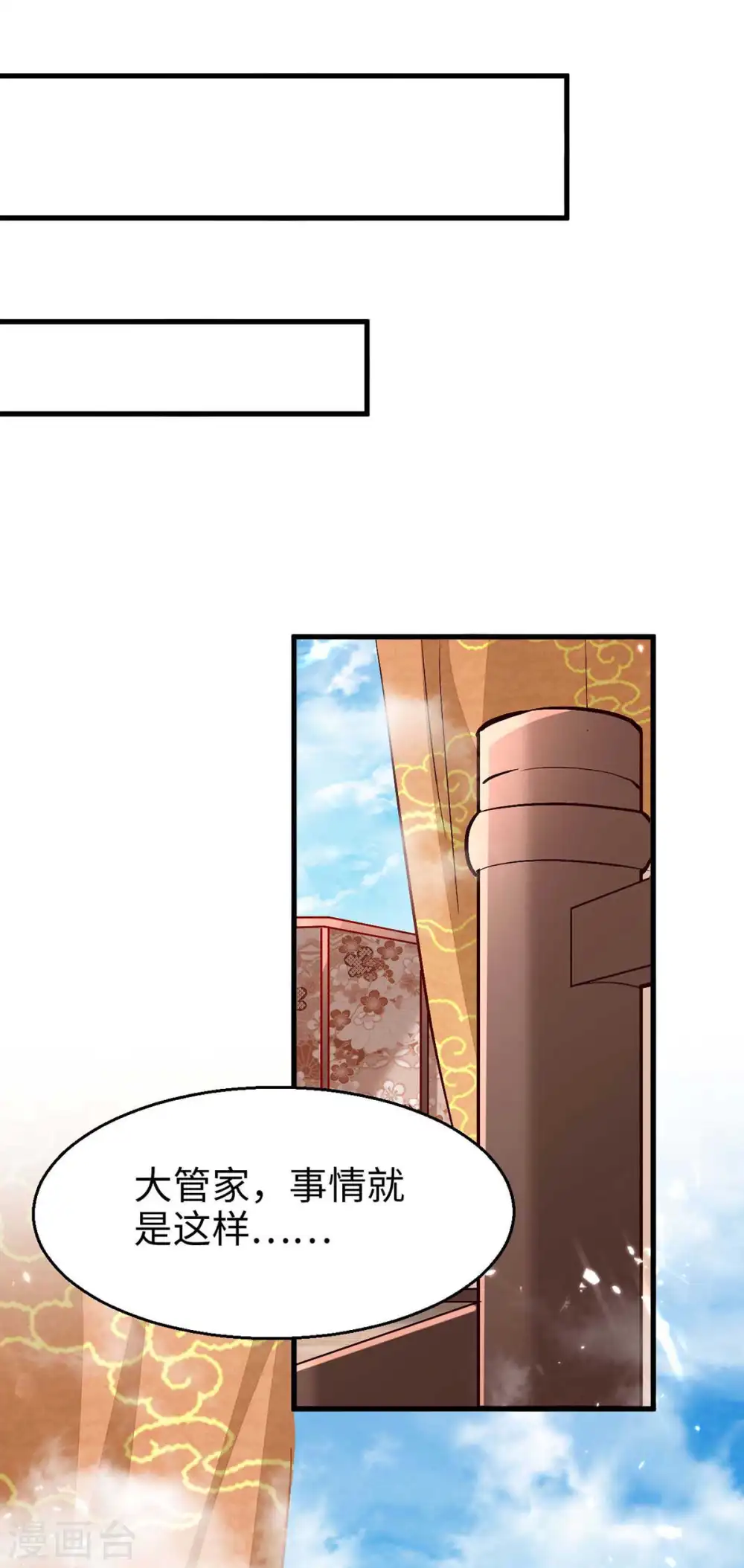 第243话 试探虚实0