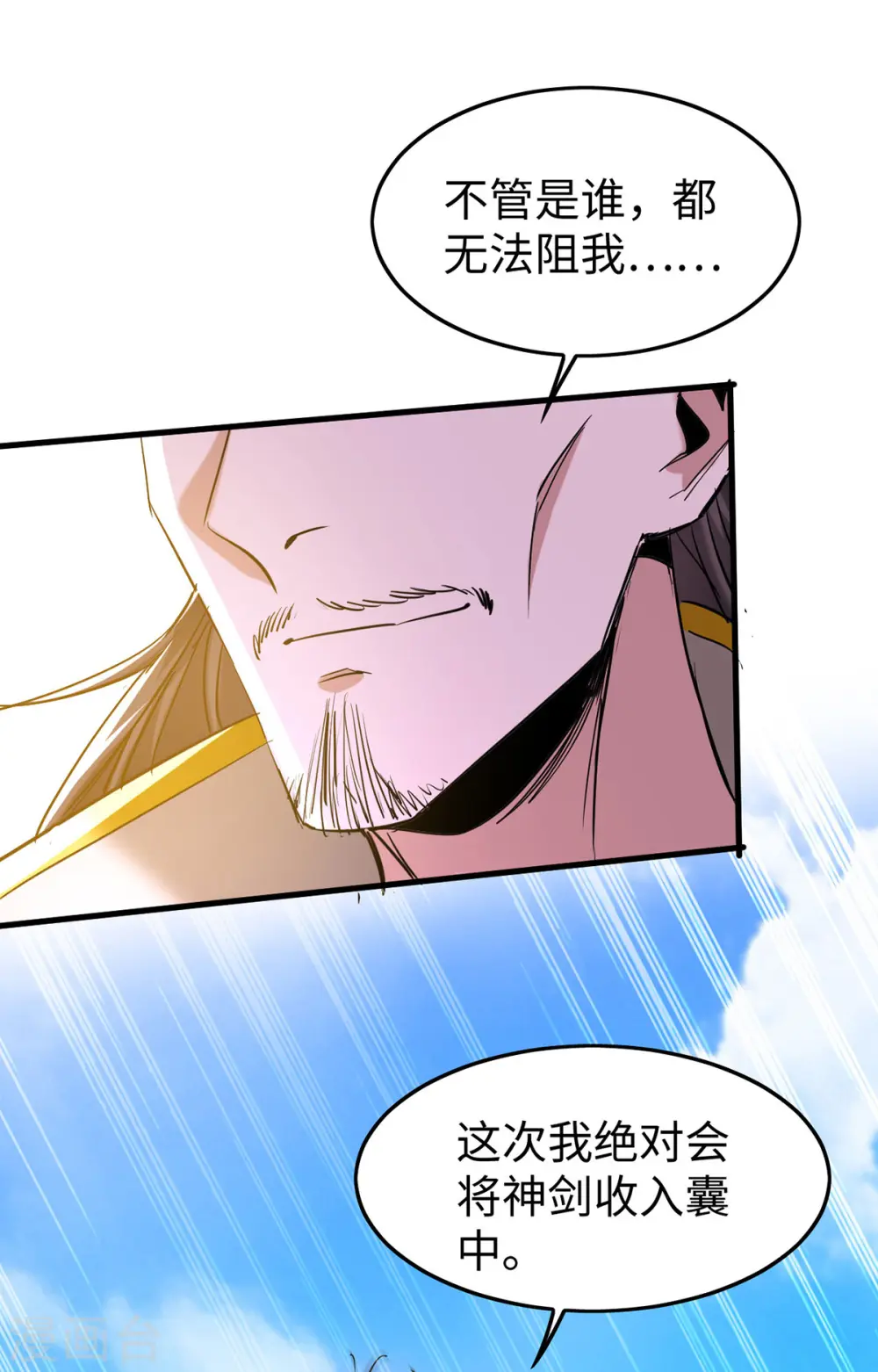 第339话 败人皇分身8