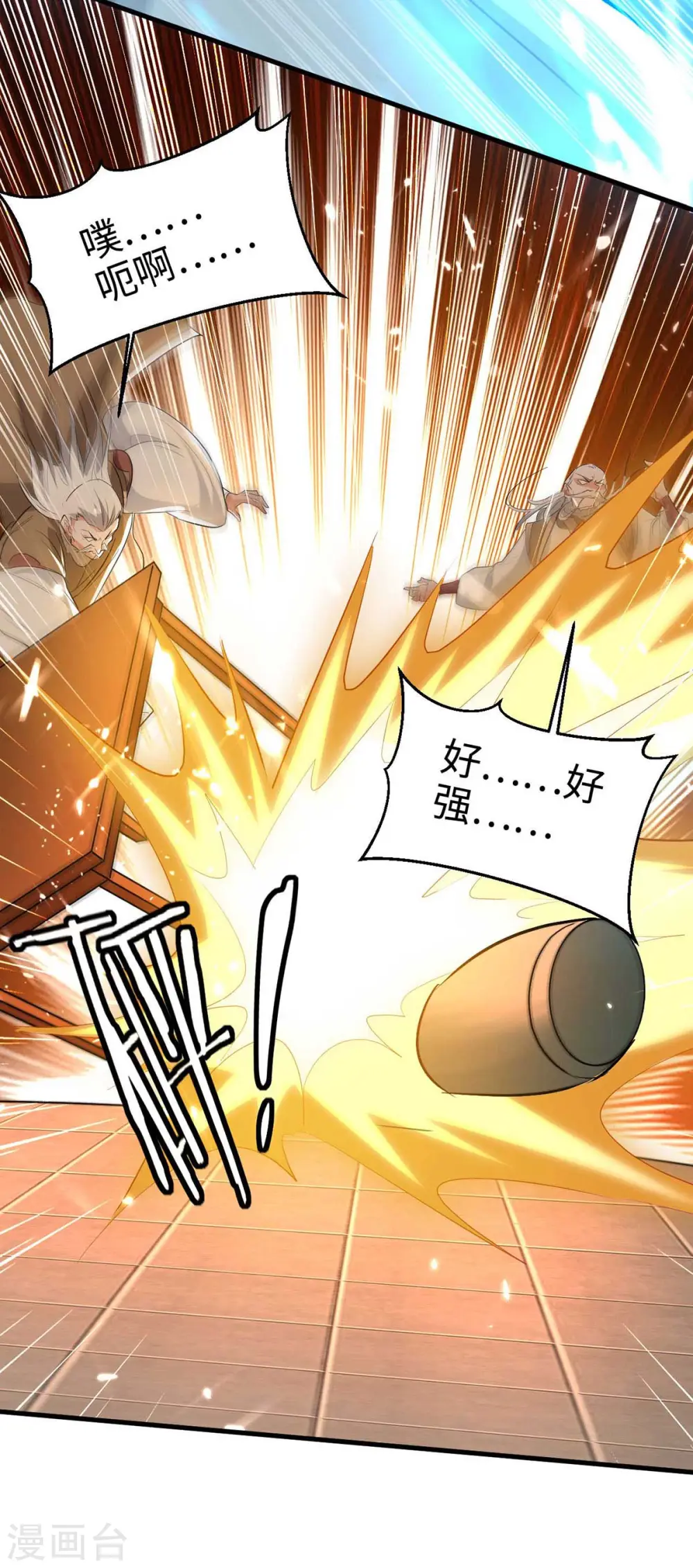 第247话 不知死活14