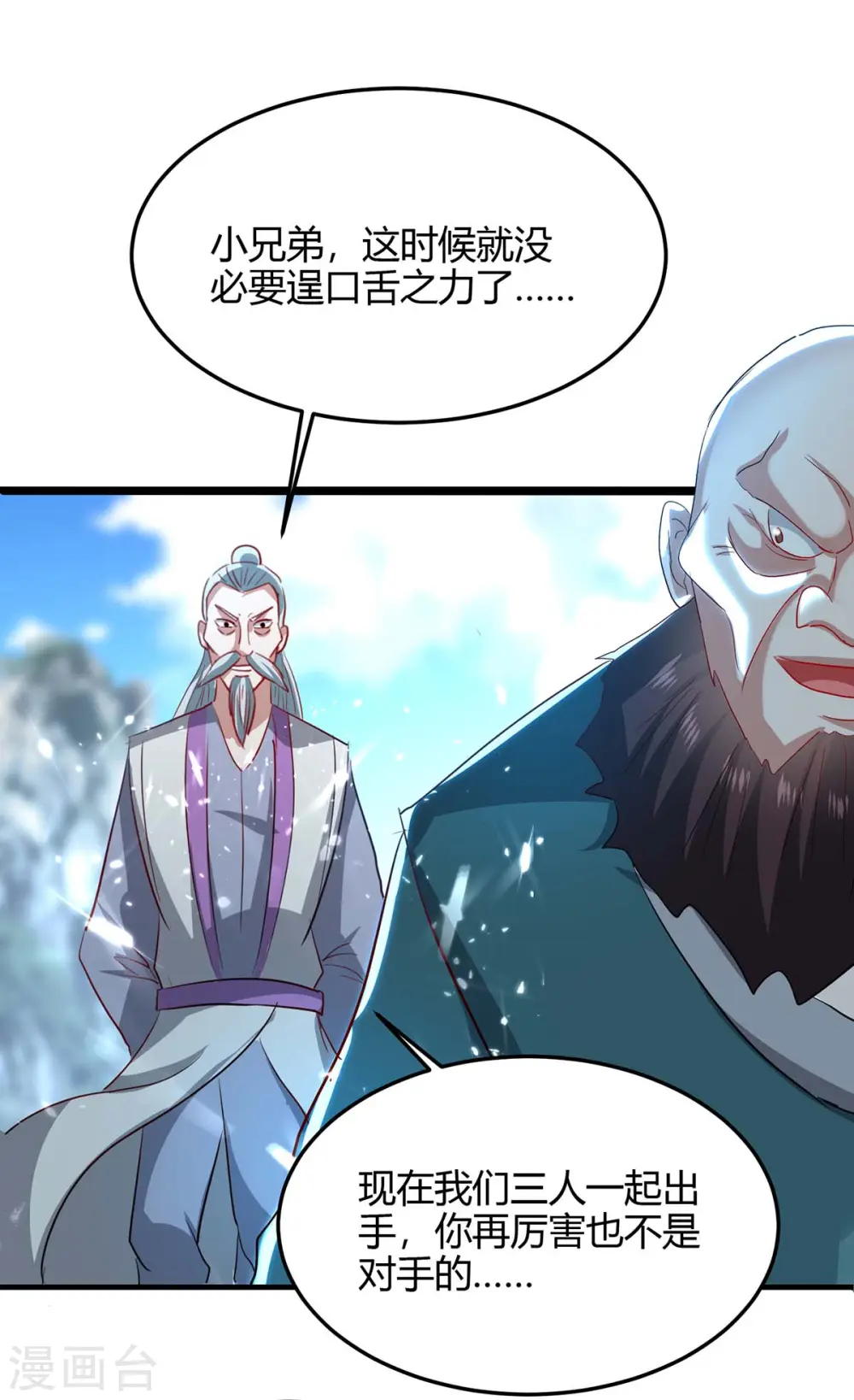 第188话 事情经过11