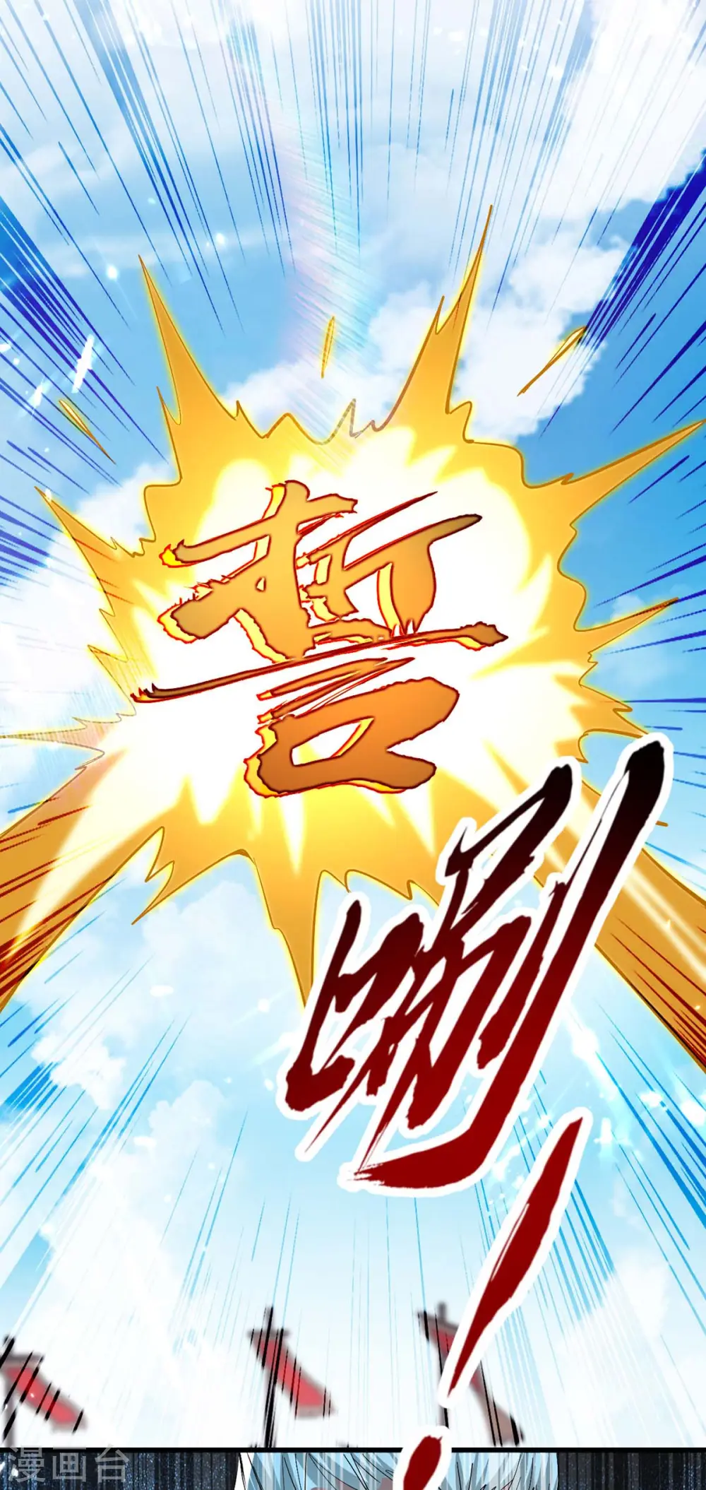 第263话 不要脸了11