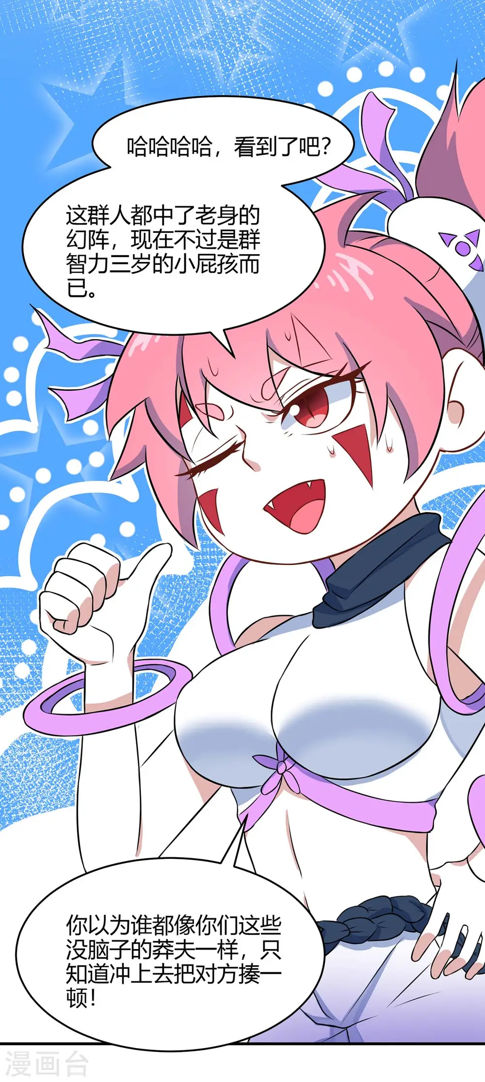 第135话 行刺9