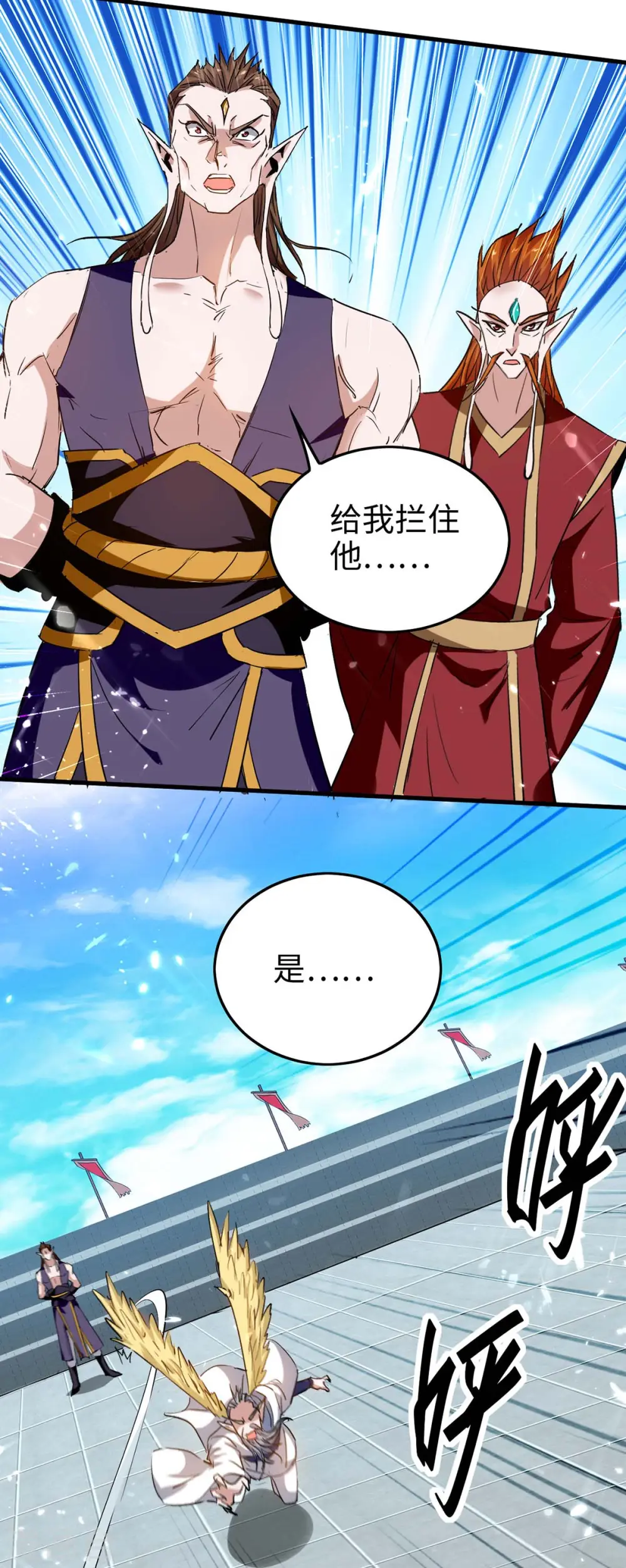 第262话 太不经打了6