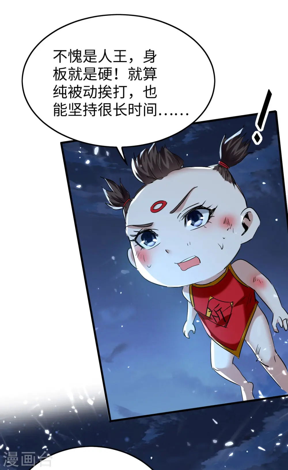 第320话 逃出小世界4