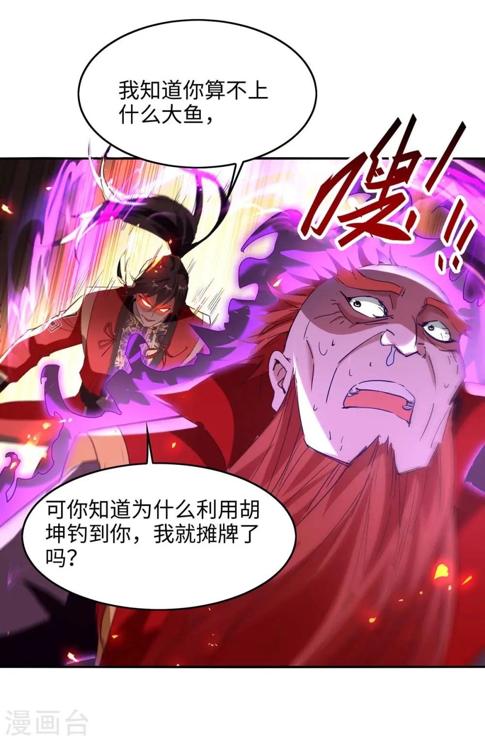 第200话 幕后黑手13