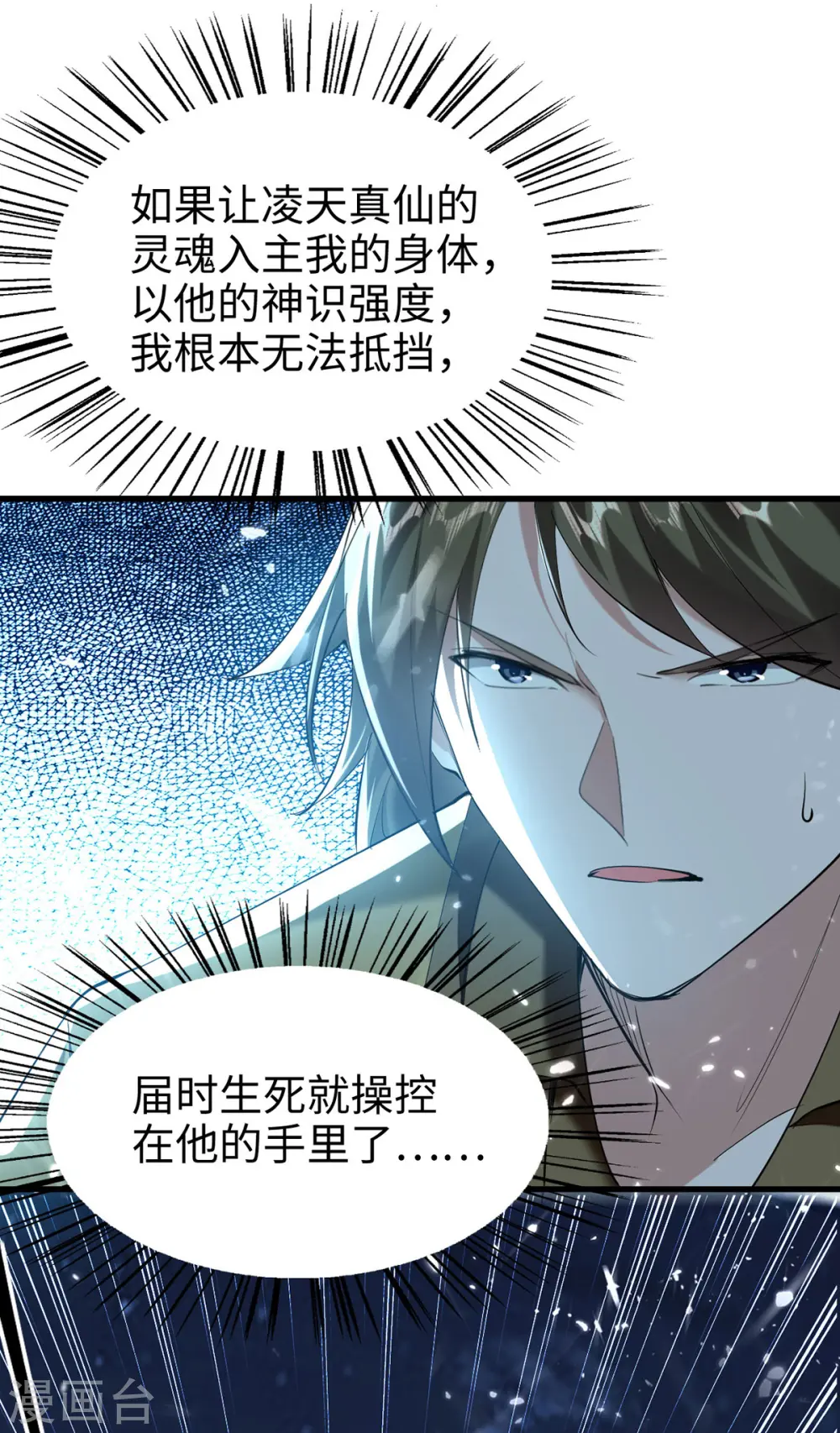 第314话 我从不食言26