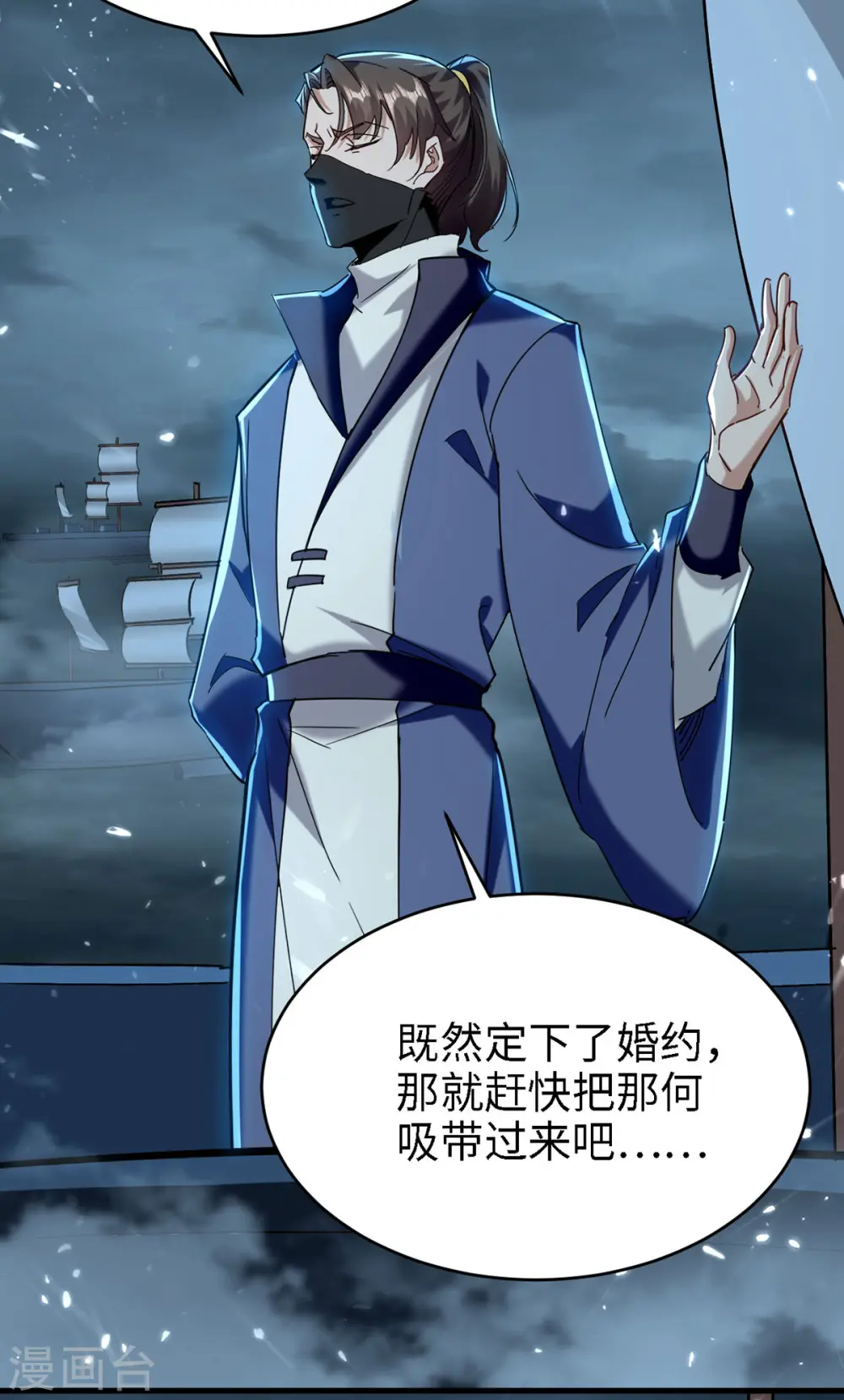 第294话 会会老朋友5