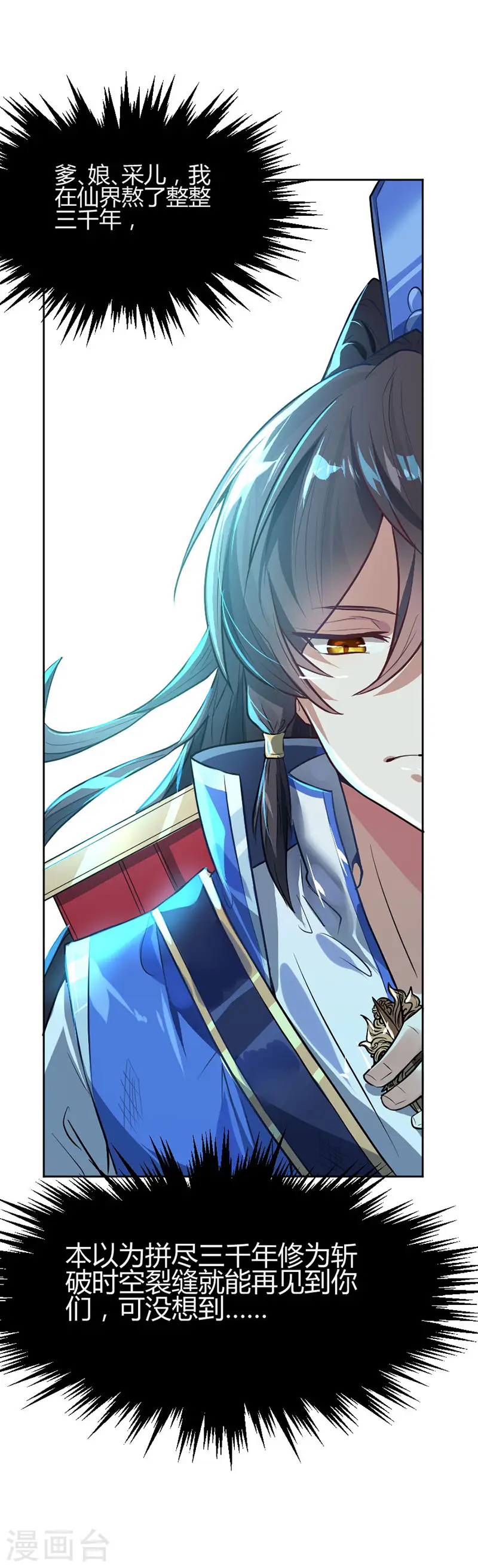 第3话 神秘往事21