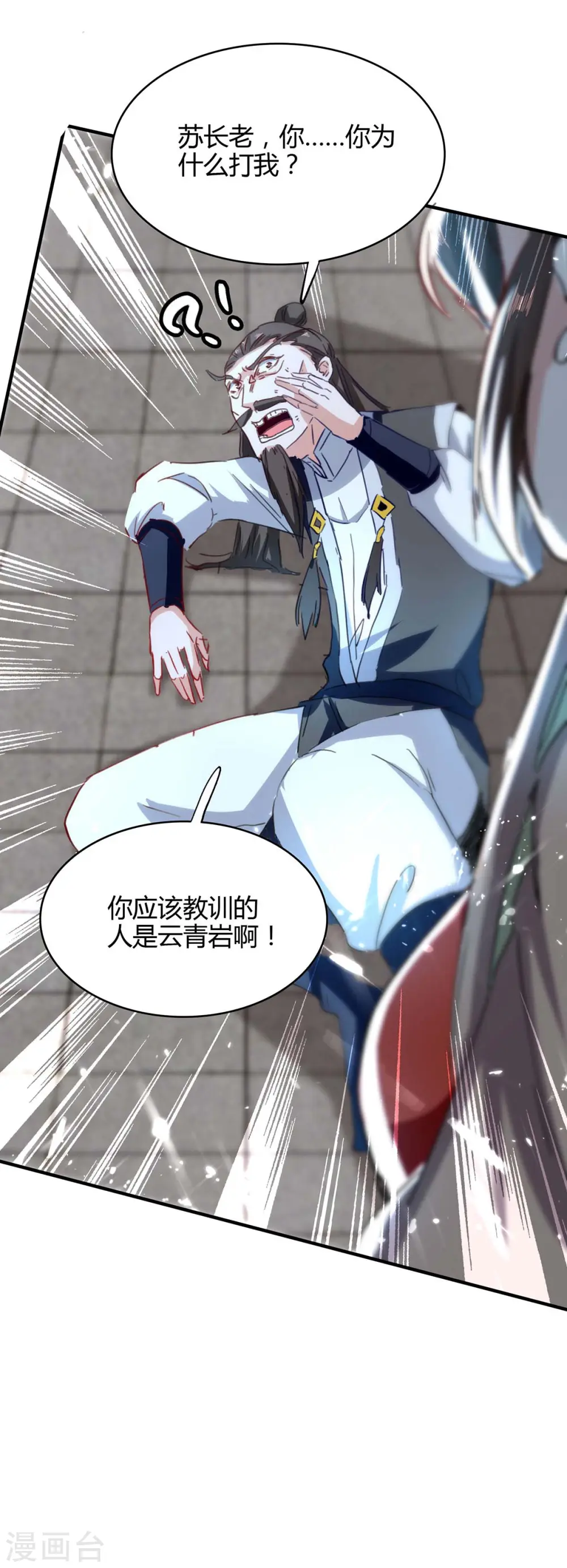 第192话 剧情反转16