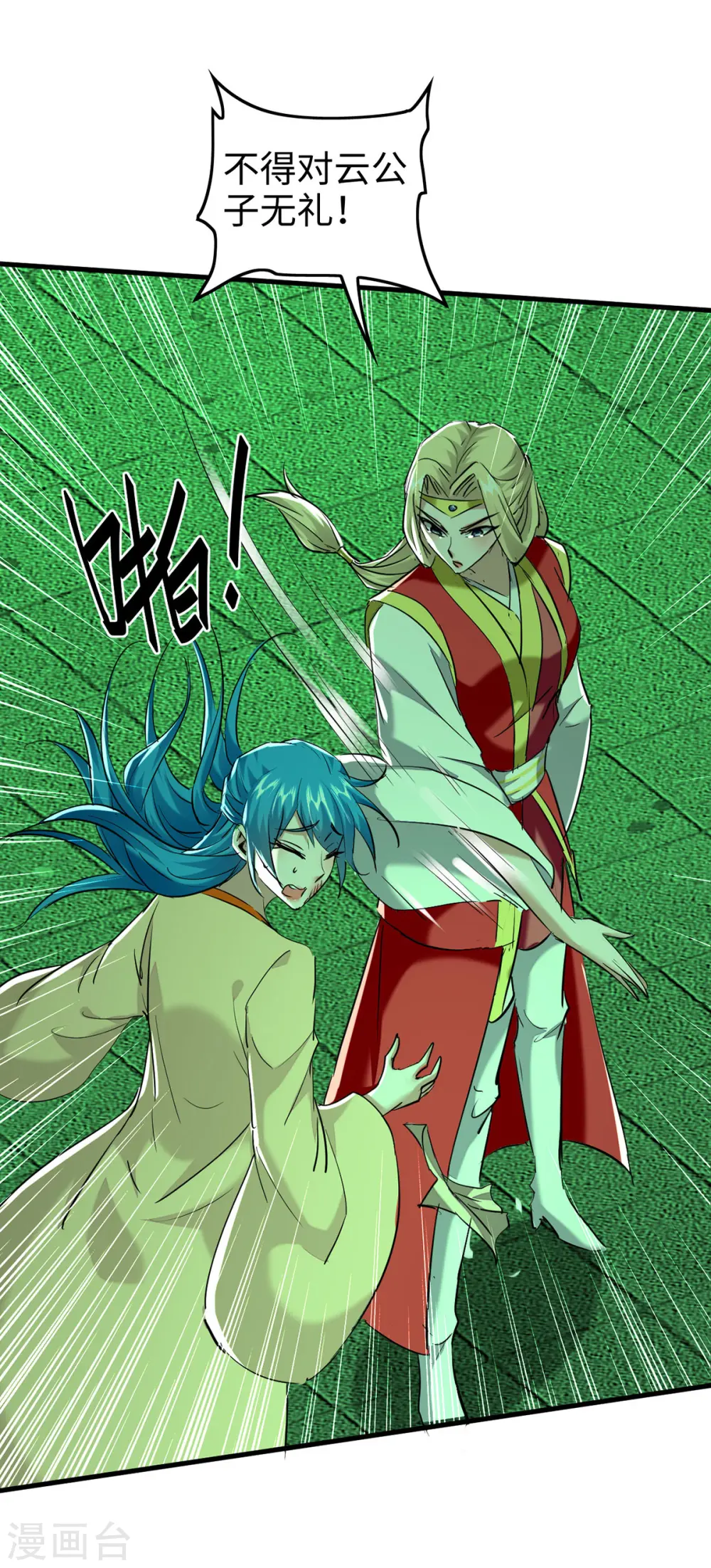 第355话 打脸5