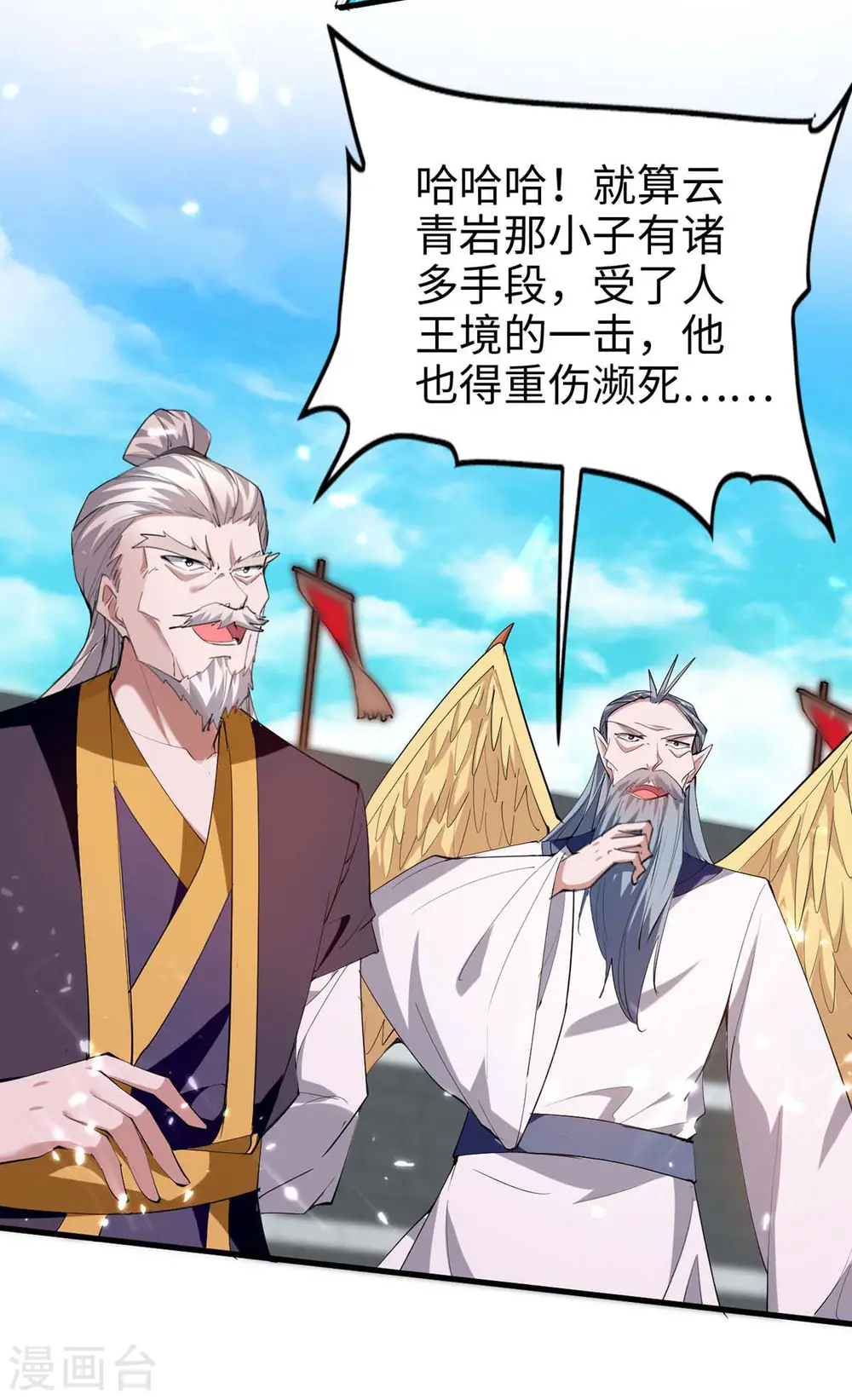 第266话 你把我想的太简单了13