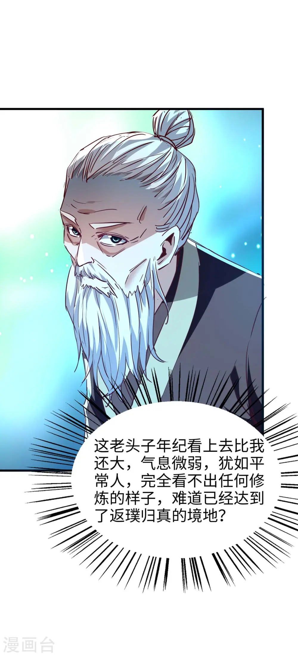 第243话 试探虚实23