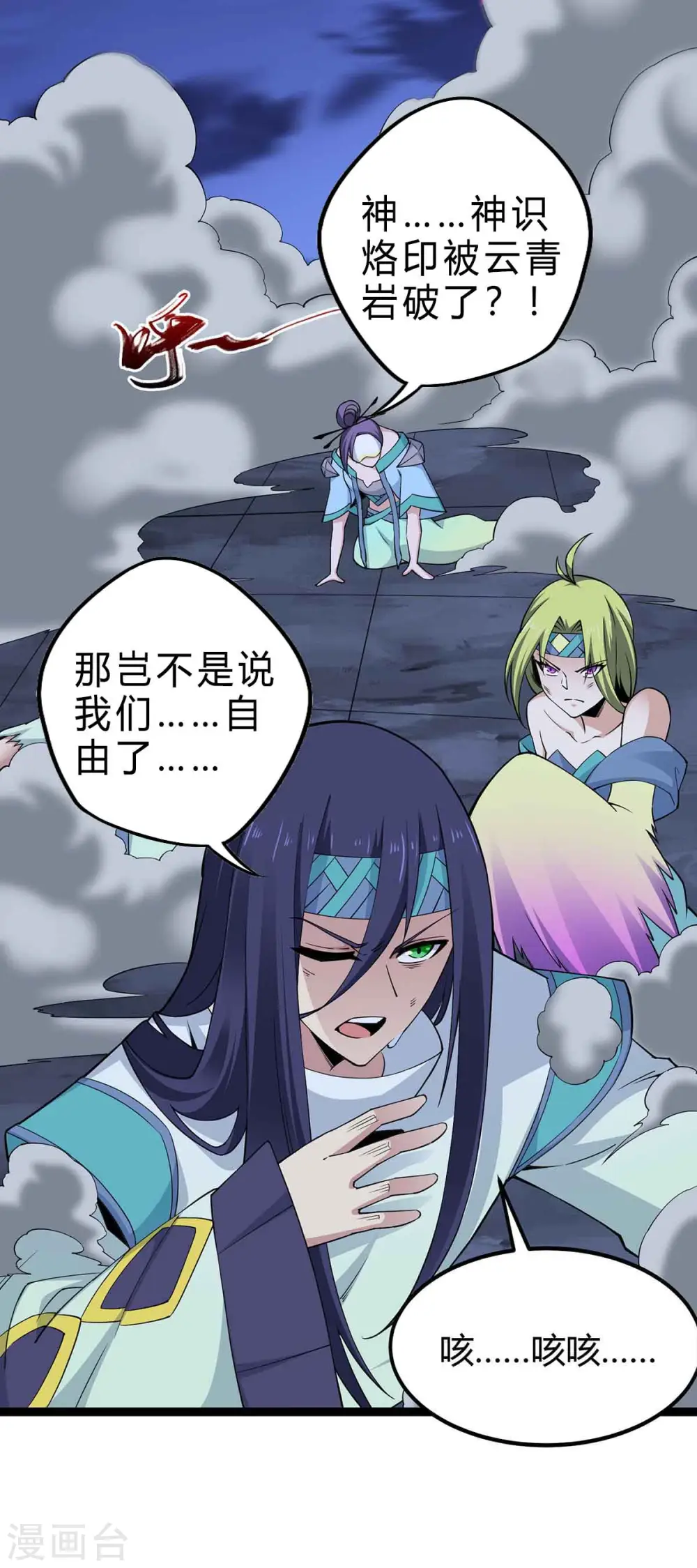 第167话 解脱22