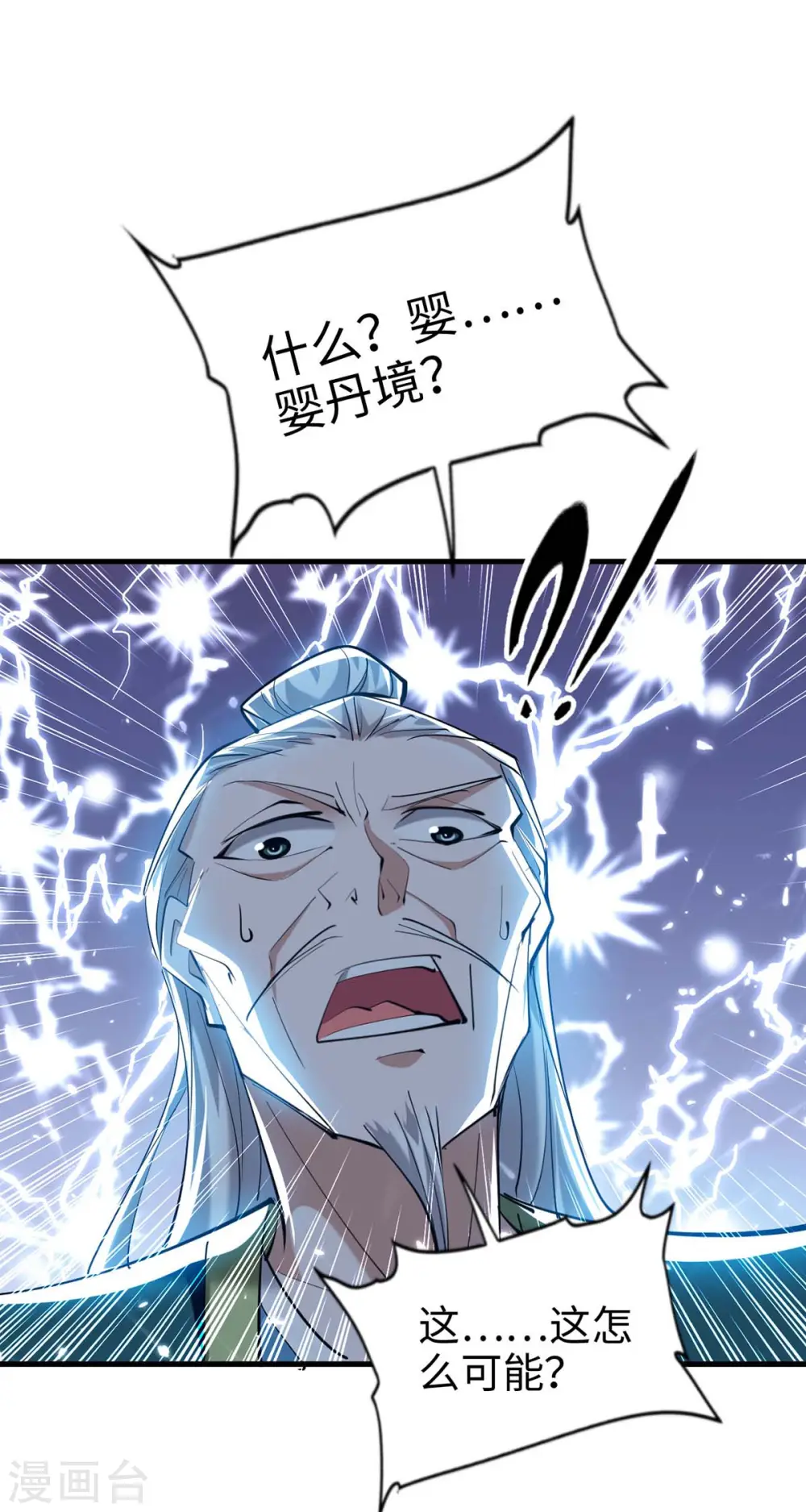 第279话 剑指洪家24