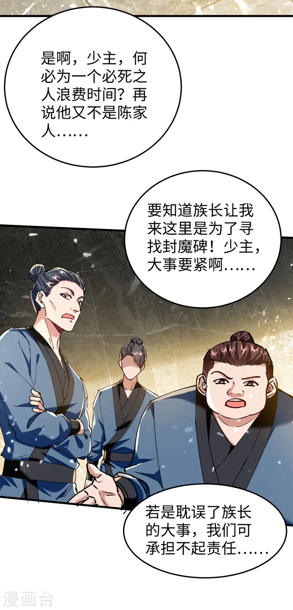 第304话 图图受伤26