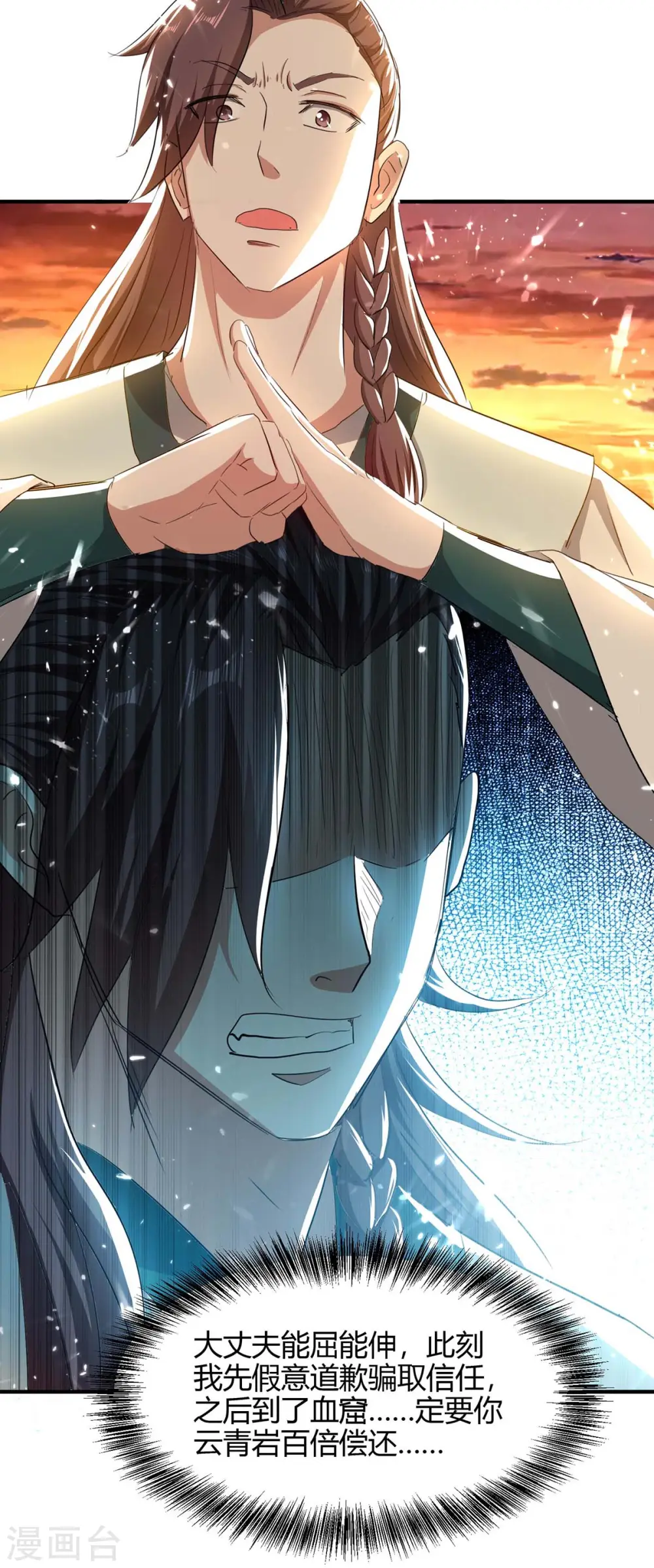 第179话 血祭大阵10