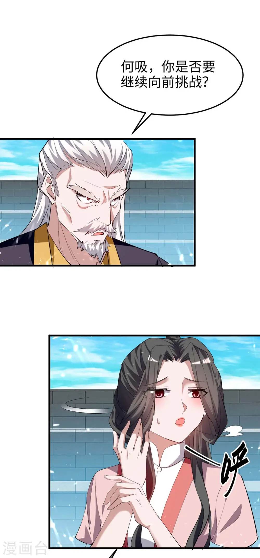 第257话 被针对了21