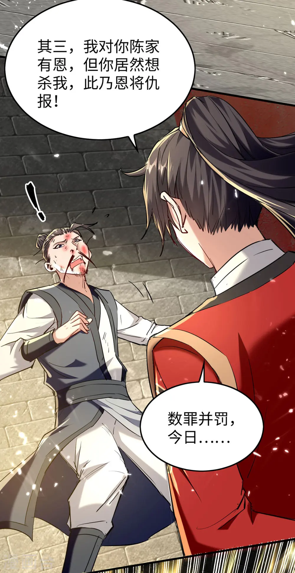 第310话 我不想死啊24