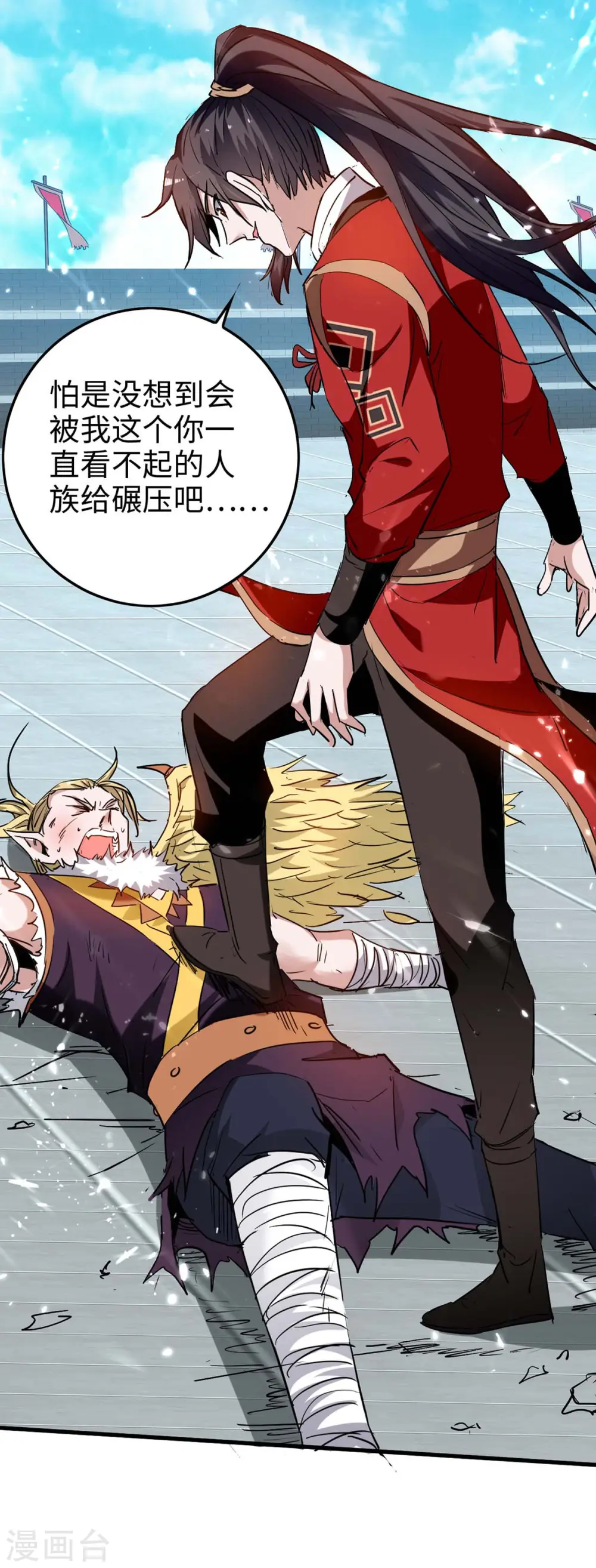 第262话 太不经打了2