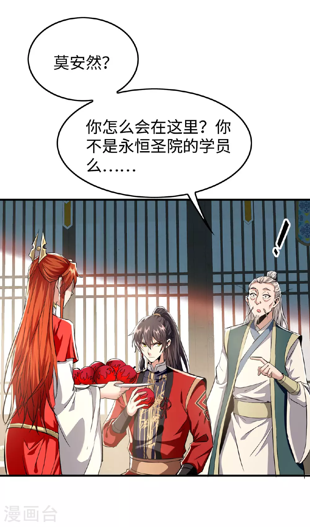 第381话 似曾相识4