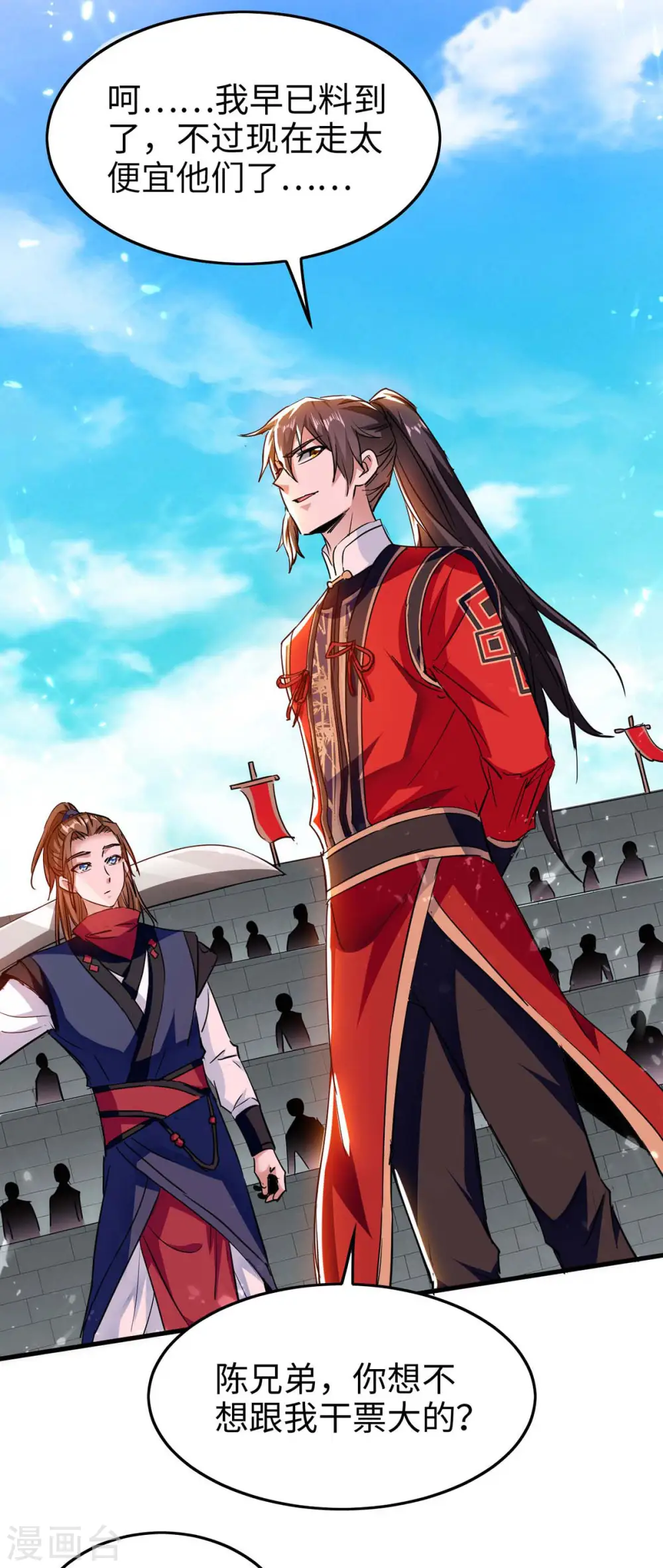 第265话 干一票大的15