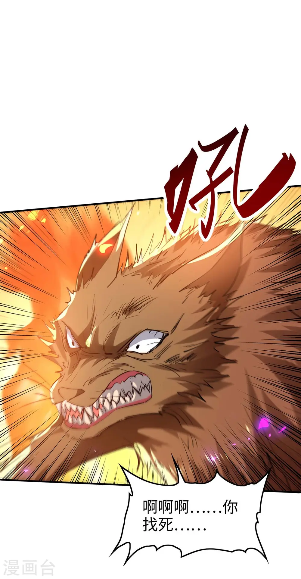 第227话 愚蠢的信徒14
