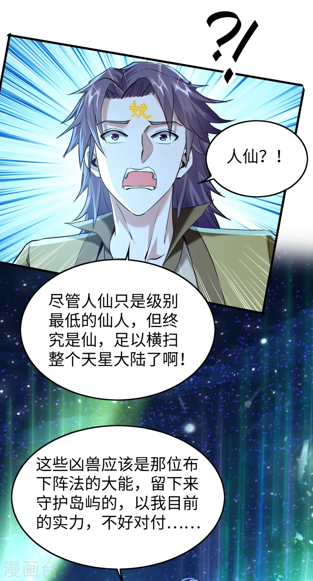 第318话 等着他们自投罗网3