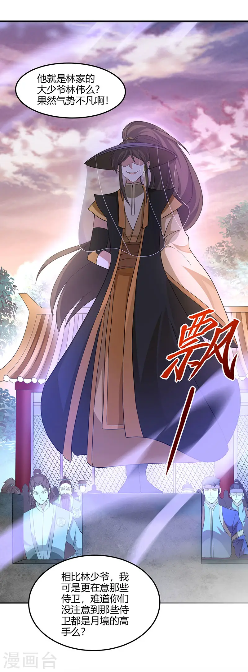 第58话 道心种魔18