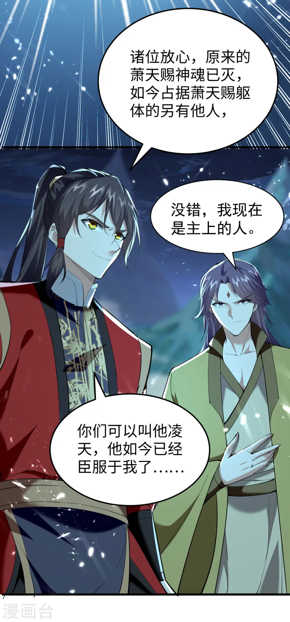 第318话 等着他们自投罗网23