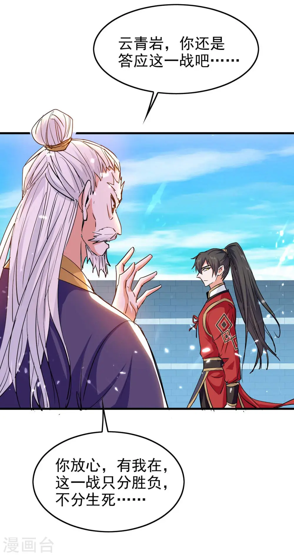 第260话 找死？成全你11