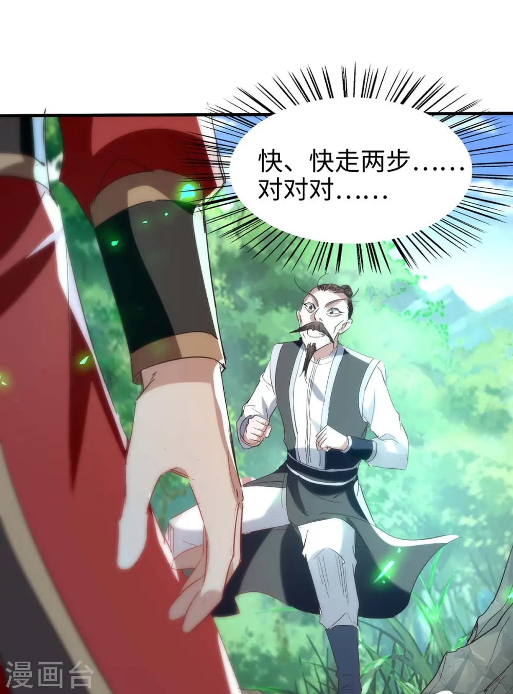 第196话 噬兽虫粉20