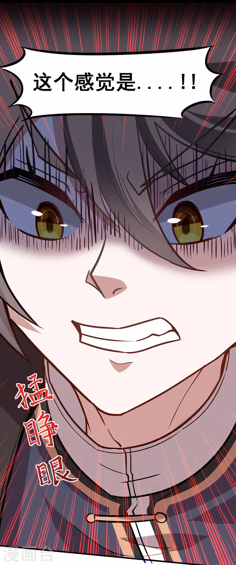 第33话 撕破脸皮19