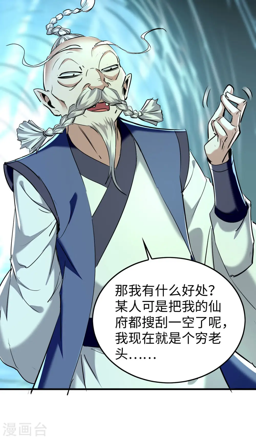 第374话 离开冥界1