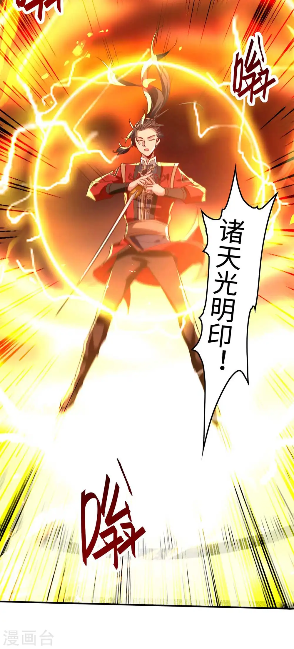 第227话 愚蠢的信徒10
