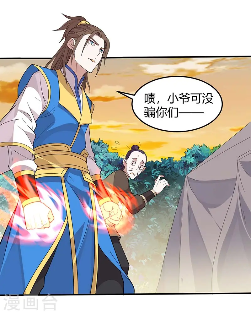 第84话 活地图2