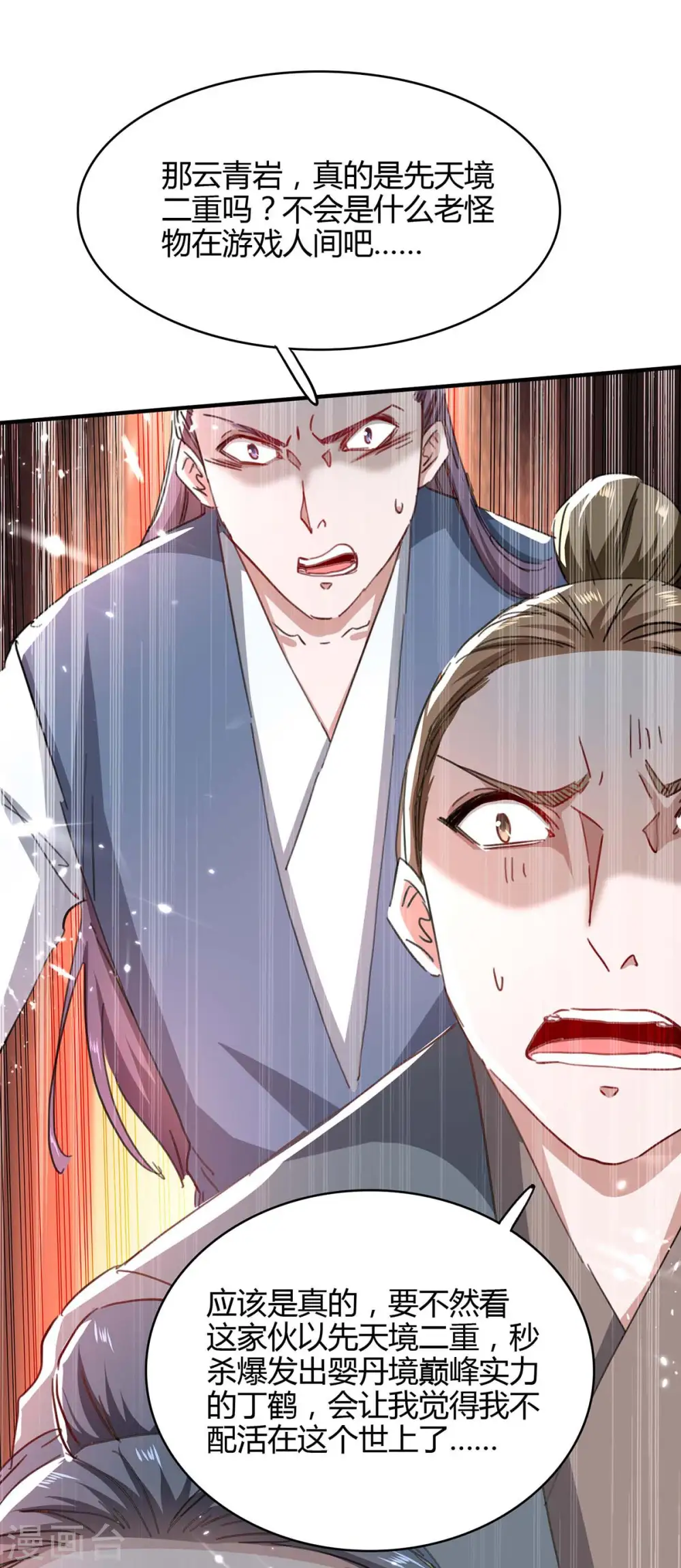 第187话 众长老现身2