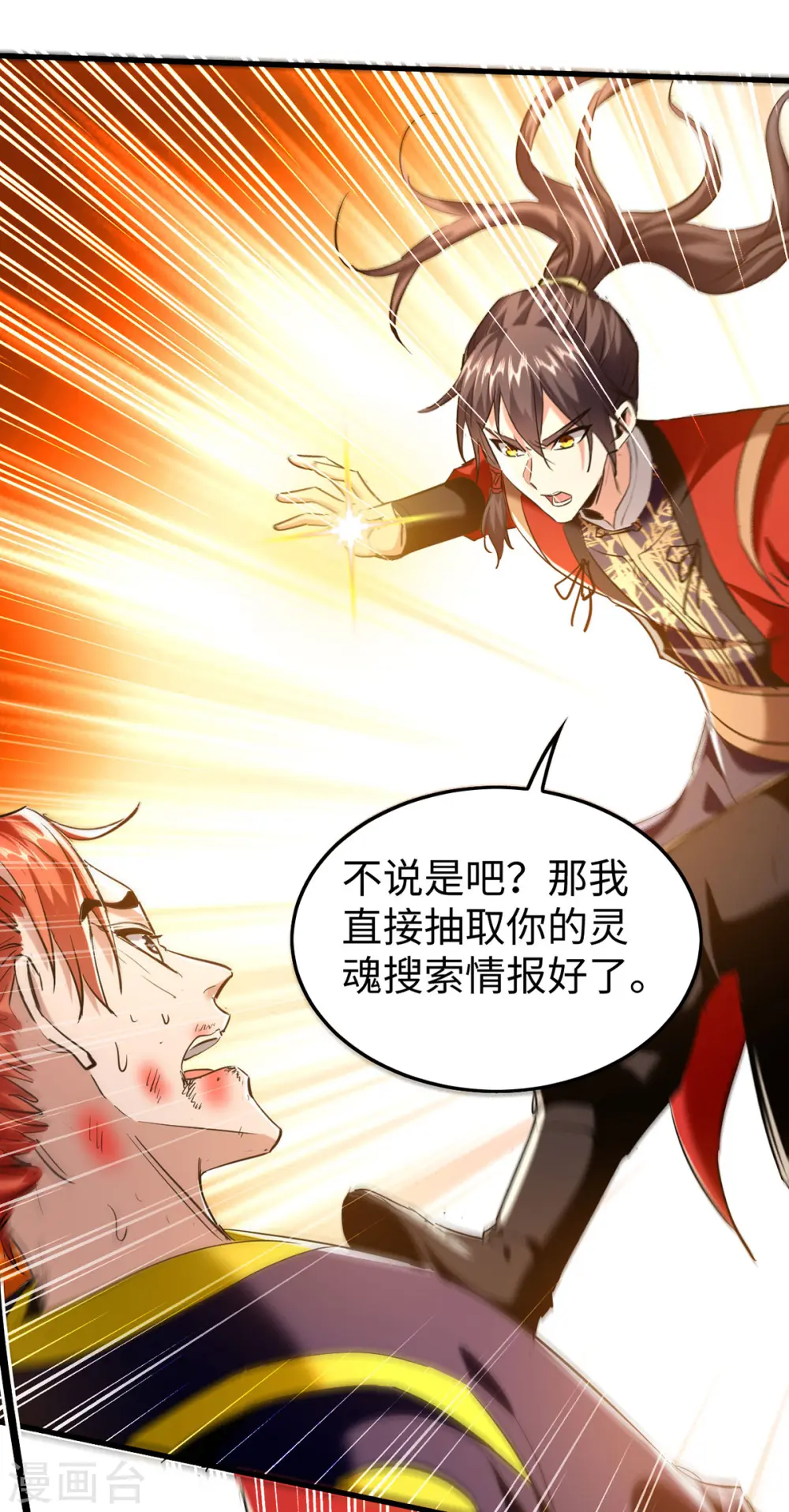 第336话 瀛家人王25