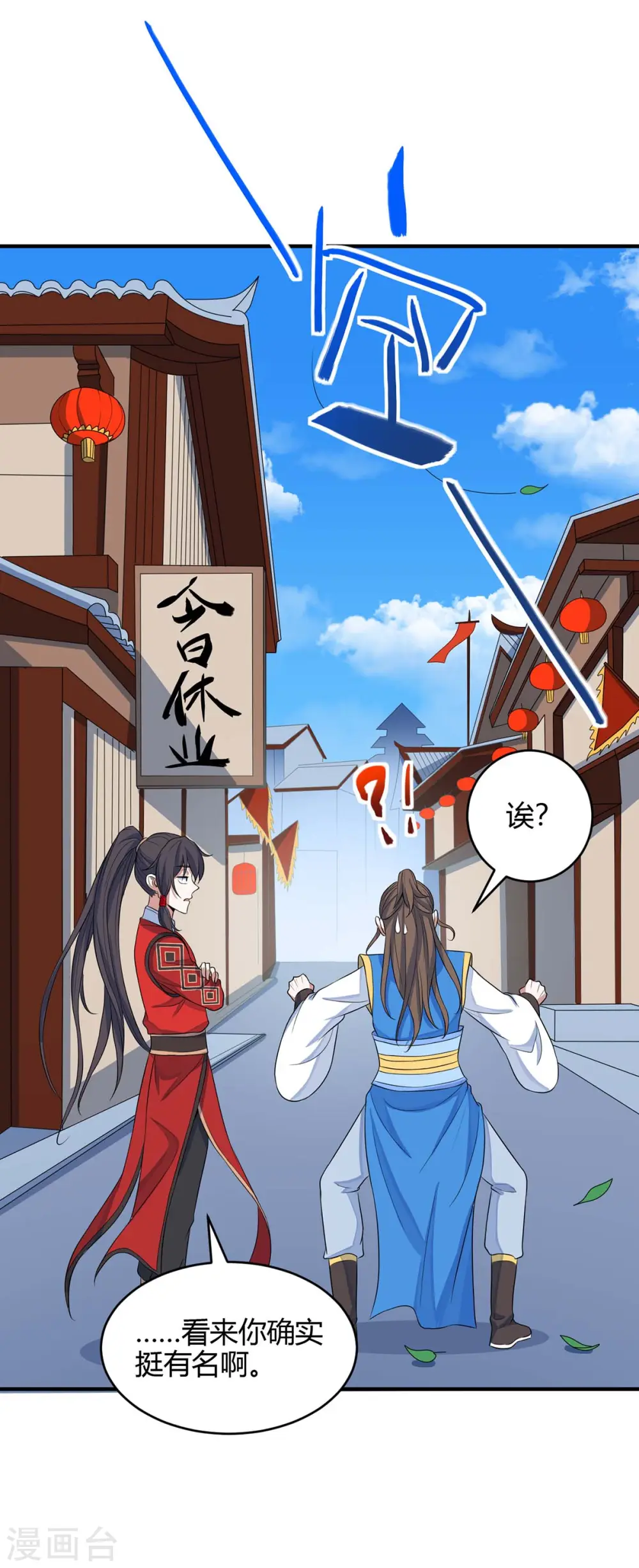 第147话 小爷回来了14