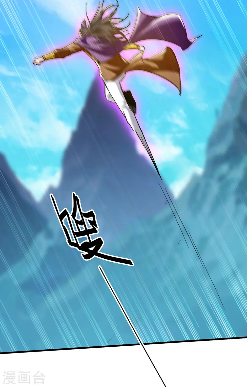 第339话 败人皇分身9
