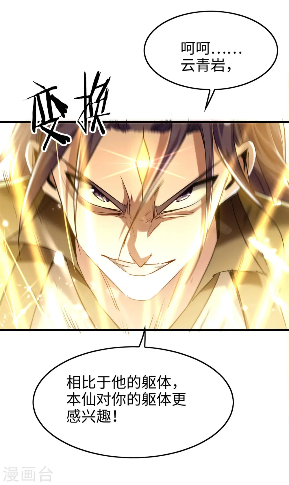第315话 班门弄斧9