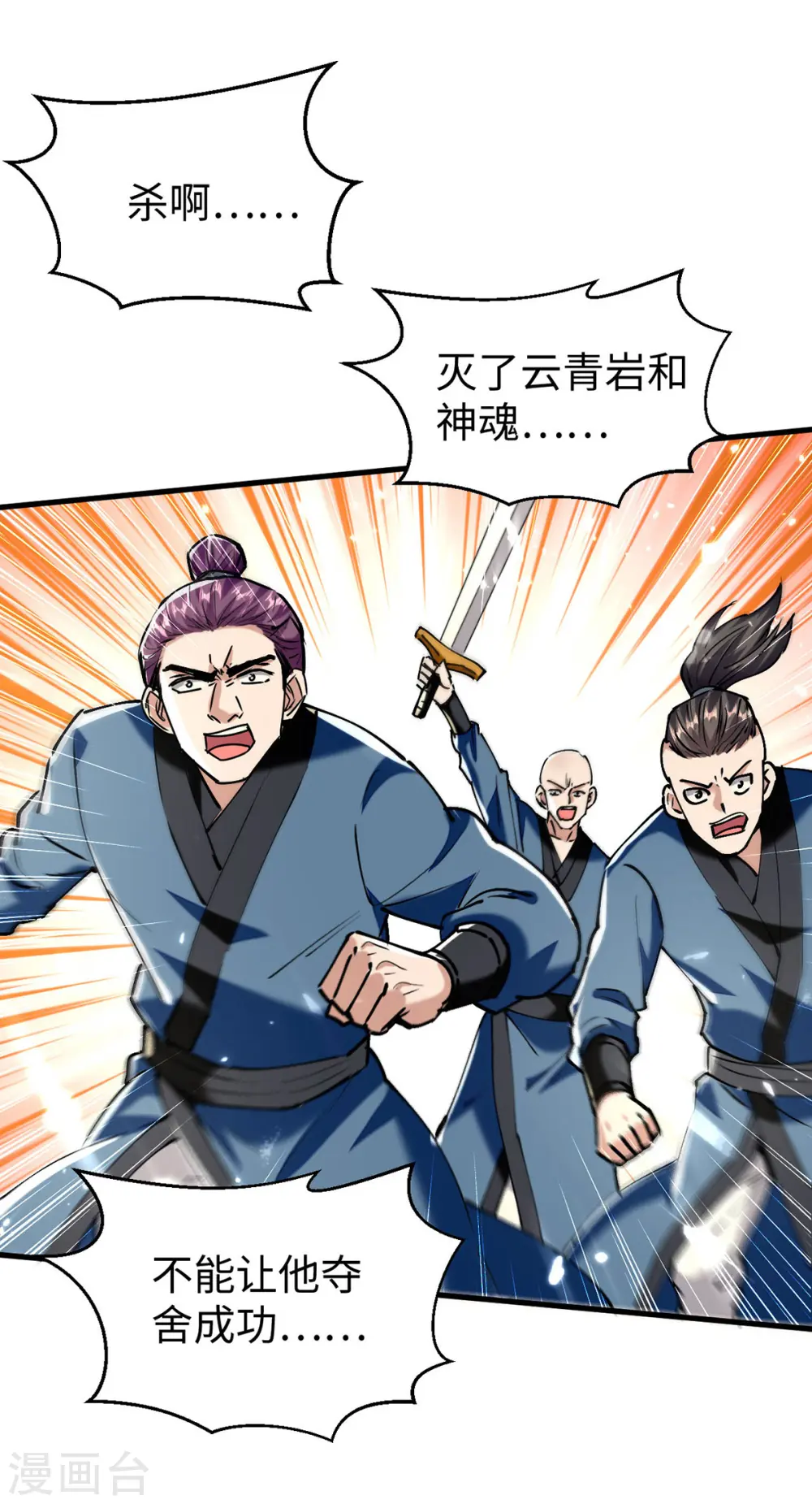 第308话 镇压神识16
