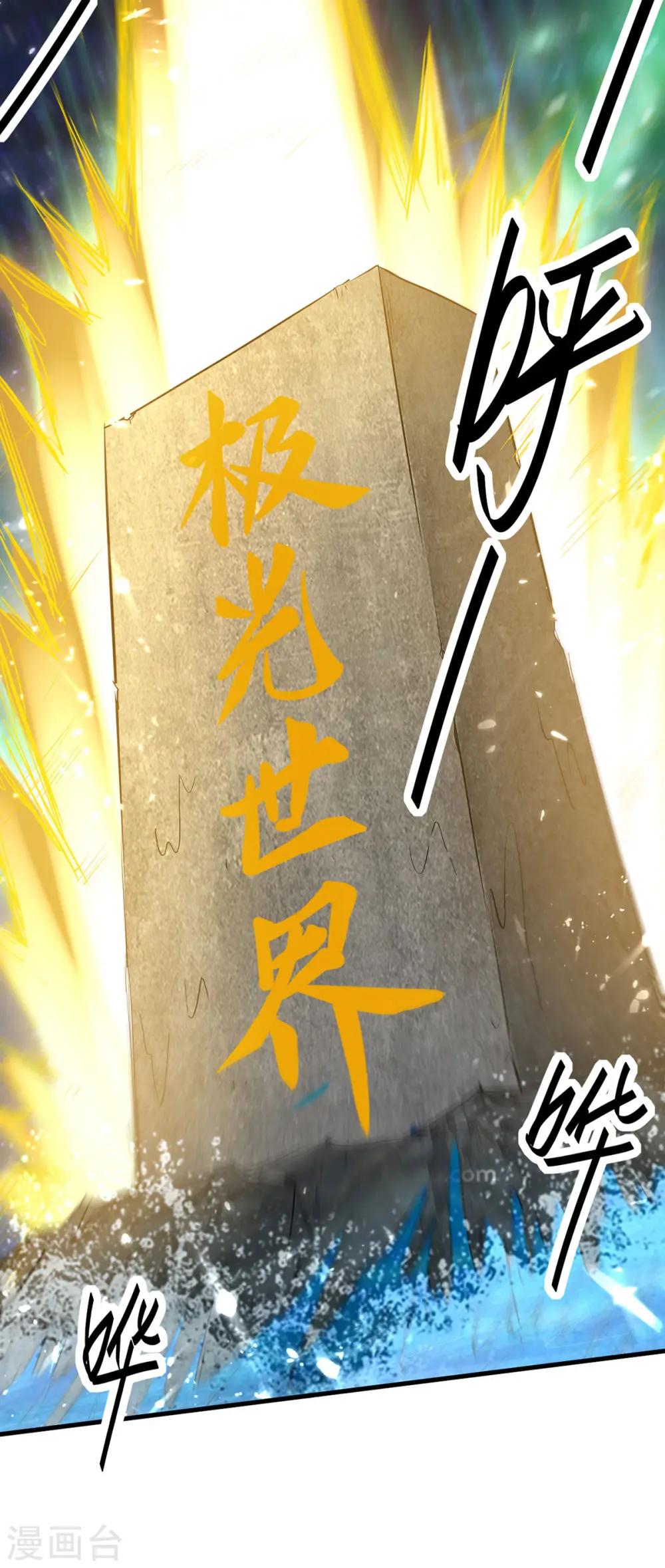 第317话 极光世界25