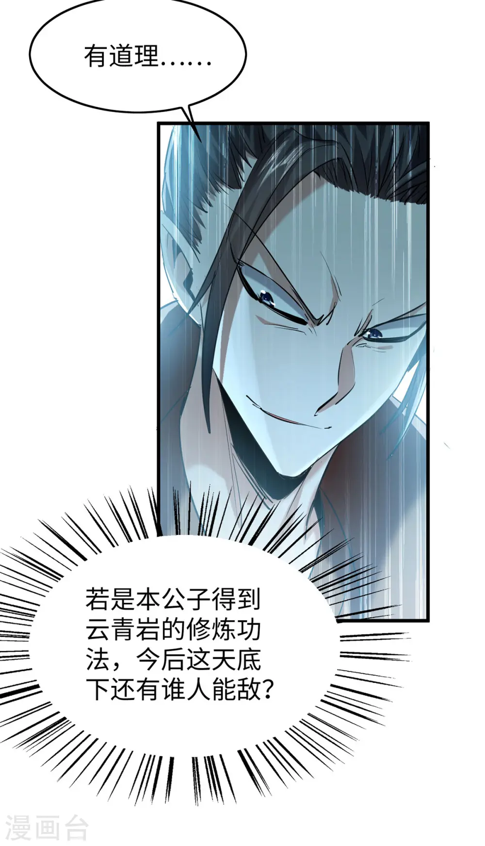 第329话 鹏雀合击19