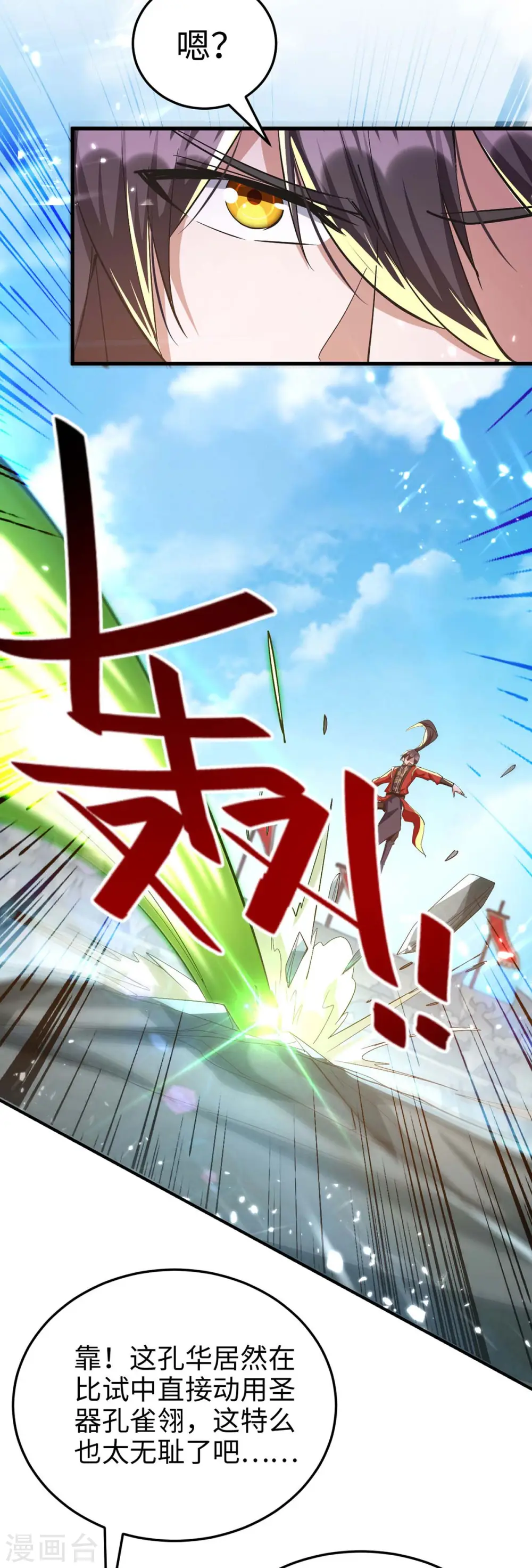 第263话 不要脸了15