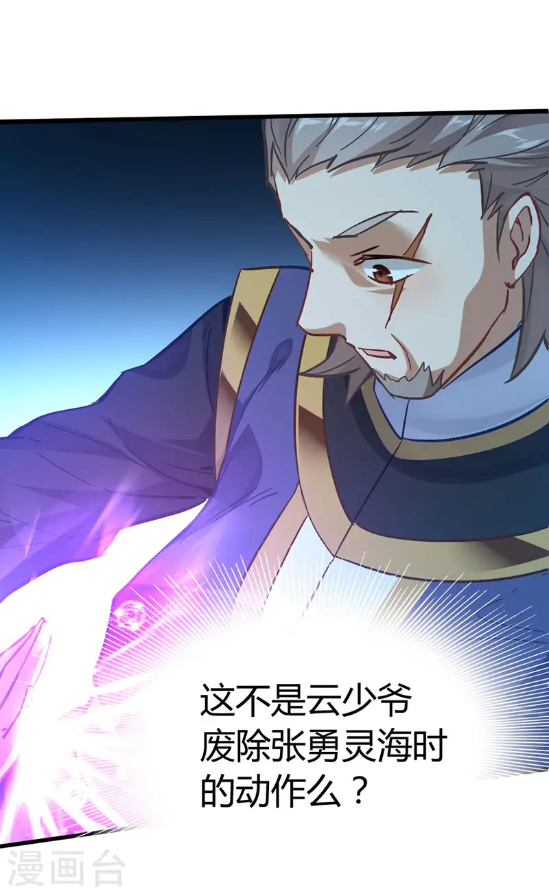 第19话 清除业障5