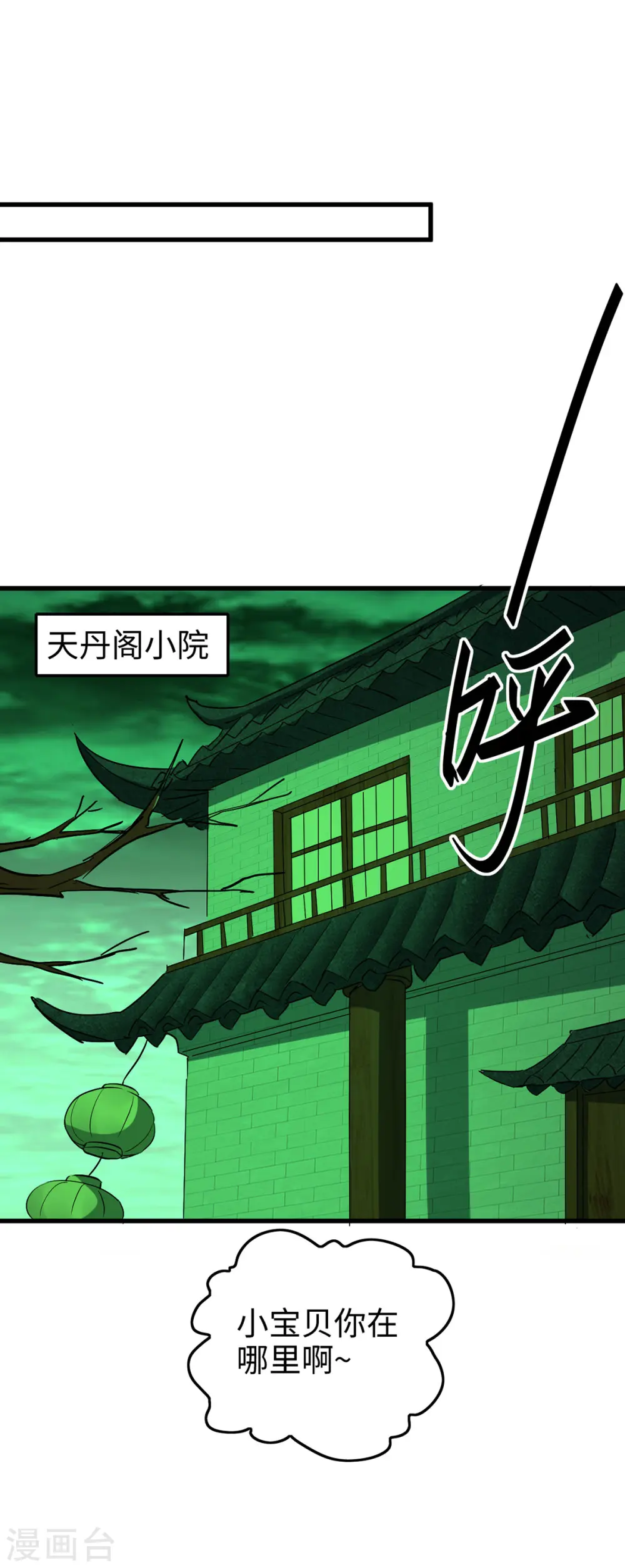 第351话 讨债25